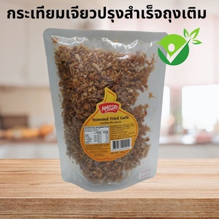 กระเทียมเจียวปรุงรส แม่ศรี (Seasoned Fried Garlic)