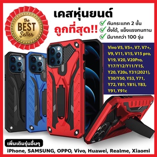 พร้อมส่งเคส VIVO V21/Y12A/Y3S/Y52/Y72/Y02S V23 V23E  เคสกันกระแทกตั้งได้ เคสหุ่นยนต์