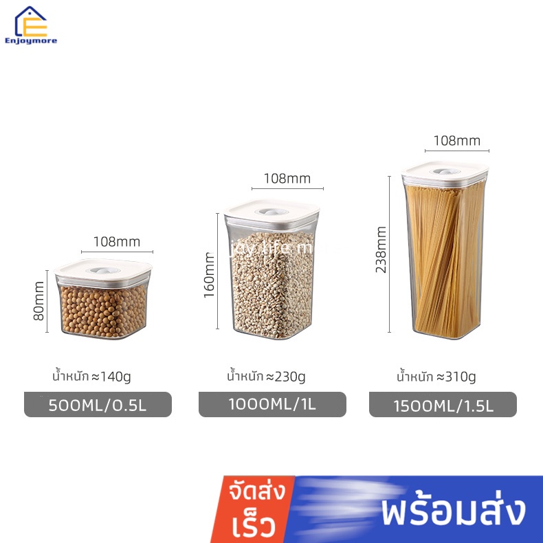 eproduct-กระปุกถนอมอาหาร-ขวดใส่อาหาร-กล่องเก็บอารหารพร้อมฝาปิด-ป้องกันความชื้นได้ดี-ถนอมอาหารได้นานยิ่นขึ้น