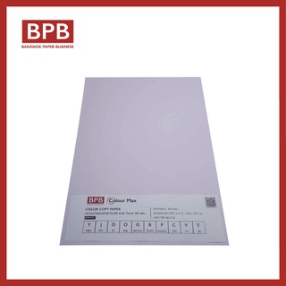 กระดาษสี กระดาษถ่ายเอกสารสี A4 สีม่วง - BP-PPCV ความหนา 80 แกรม บรรจุ 100 แผ่นต่อห่อ