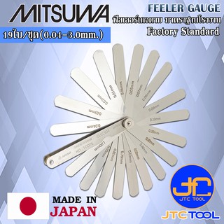 สินค้า Mitsuwa ฟิลเลอร์เกจเหล็ก 19ใบ ขนาด 0.01 - 1.0มิล มีให้เลือก 4แบบ - Steel Feeler Gauge 19Leaves Size 0.01 - 1.0mm.