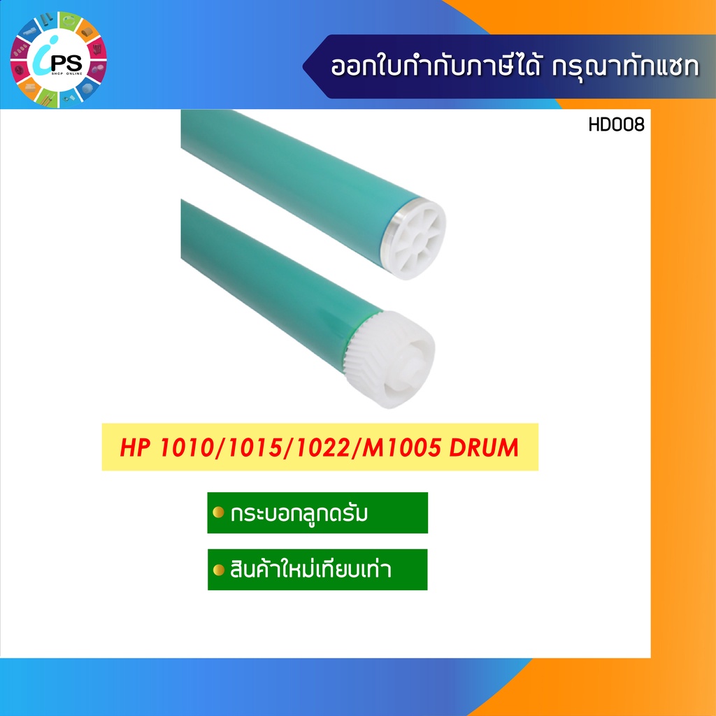 Q2612A กระบอกลูกดรัม HP Laserjet 1010/1020/1022 OPC Drum Shopee Thailand