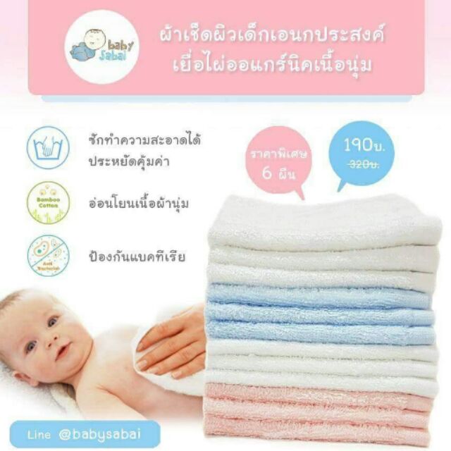 ผ้าเช็ดหน้า-ผ้าเช็ดผิวเด็ก-ผ้าเช็ดน้ำลาย-ผ้าเช็ดขวดนม-bamboo-cotton