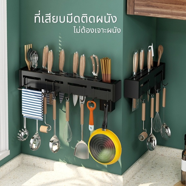พร้อมส่ง-ที่เสียบมีด-ติดผนัง-ที่เก็บมีด-ที่ใส่ช้อนส้อม-ที่เสียบมีด-ตะขอแขวน-ในครัวเรือนติดผนังไม่ต้องเจาะ-ที่แขวนตะหลิว