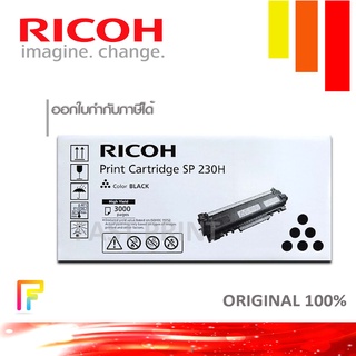 RICOH SP 230H หมึกพิมพ์ปริ้นท์เตอร์ Ricoh SP230DNw/ SP230SFNw
