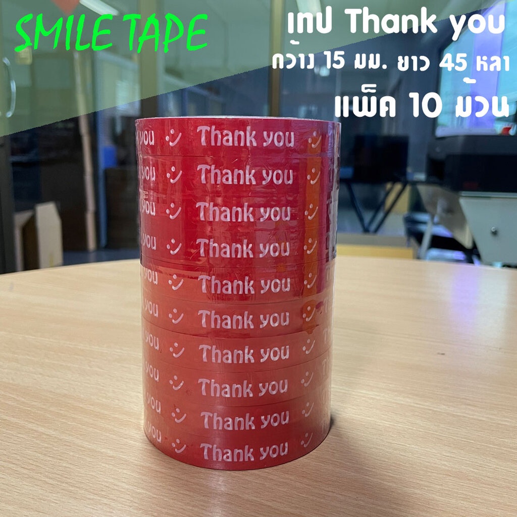 thank-you-tape-เทปพิมพ์-thank-you-แบบพื้นสี-15-มม-x-45-หลา-10-ม้วน-ส่งไวทันใจ