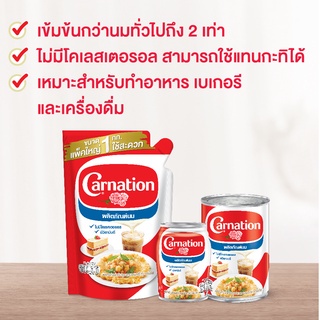 ผลิตภัณฑ์นมสำหรับปรุงอาหารและเบเกอรี-ตรา-คาร์เนชัน-405-ก-แพ็ค-6