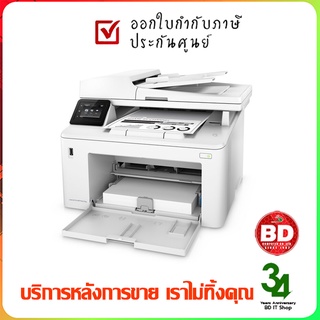 Printer HP Laser M227FDW เครื่องพิมพ์มัลติฟังก์ชั่นเลเซอร์ Print / Copy / Scan / Fax ของแท้ ออกใบกำกับภาษีได้