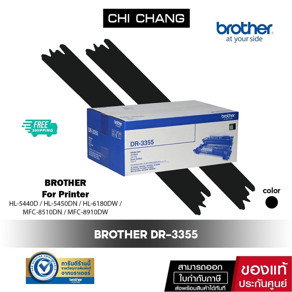 จัดส่งฟรี-ลูกดรัม-brother-drum-original-brother-dr-3355-ของเเท้-100