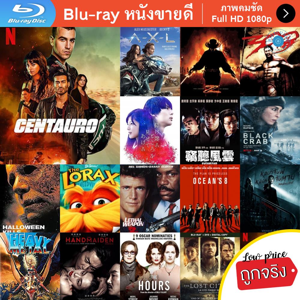 หนัง-bluray-centauro-2022-เซนทอร์-หนังบลูเรย์-แผ่น-ขายดี