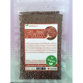 เมล็ดแฟลกซ์ ออแกนิค Flaxseed Superfood คีโตทานได้ 100 กรัม แฟลกซ์ สีน้ำตาล