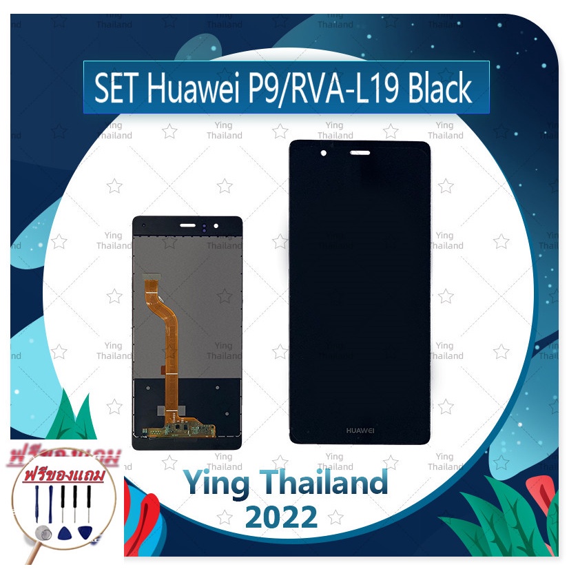 Set Huawei P9 (แถมฟรีชุดซ่อม) อะไหล่จอชุด หน้าจอพร้อมทัสกรีน LCD ...