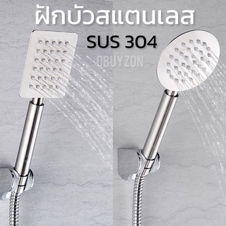 【SUS 304】ฝักบัวอาบน้ำสแตนเลสแบบหัวสปารูน้ำเป็นปุ่มซิลิโคน