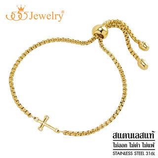 555jewelry สร้อยข้อมือสแตนเลส สายโซ่ ตกแต่งด้วยไม้กางเขน รุ่น MNC-BR627 - สร้อยข้อมือแฟชั่น สร้อยข้อมือสวยๆ (BR26)