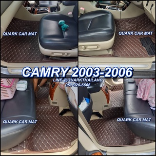 พรม6D CAMRY 2003-2006 ตาเหยี่ยว เต็มภายใน ตรงรุ่น มีทุกสี ฟรีของแถม3อย่าง