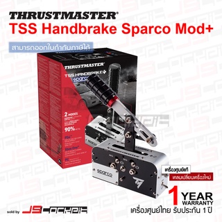 ภาพหน้าปกสินค้า(ประกันศูนย์ไทย 1 ปี) Thrustmaster TSS Handbrake Sparco Mod+ เบรคมือ ที่เกี่ยวข้อง