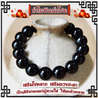 SKU40 กำไรหินนำโชค หินมงคล เสริมดวง วาสนา3สี