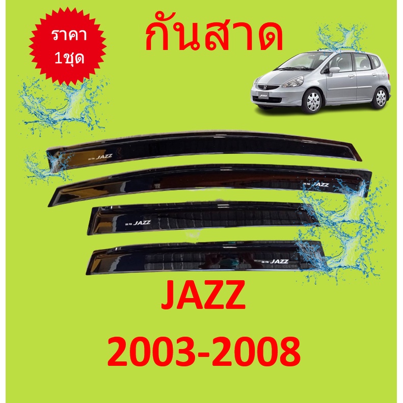 กันสาด-คิ้วกันสาด-jazz-แจ๊ส-2003-2007-กันสาดประตู-คิ้วกันสาดประตู-คิ้วกันสาด