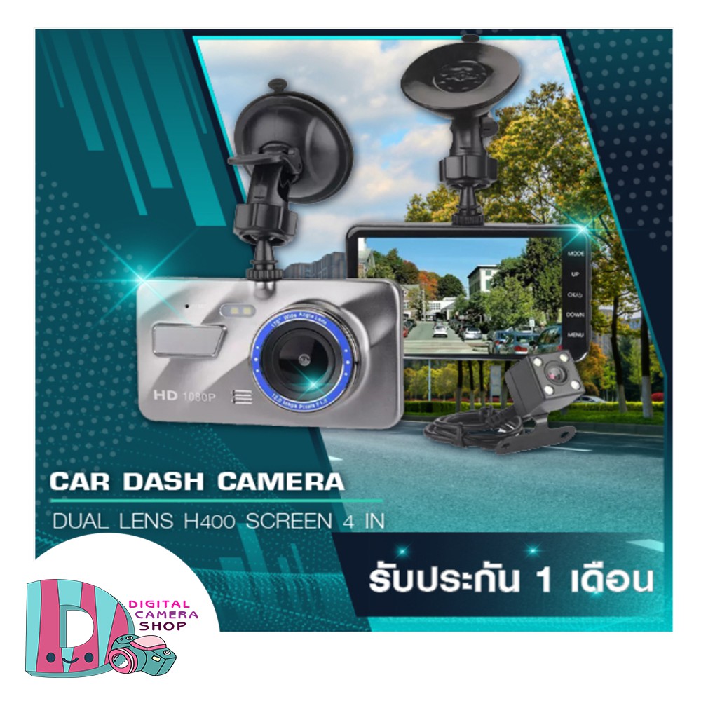 กล้องติดรถยนต์หน้า-หลัง-dash-cam-dual-lens-h400-กล้อง-3-mp-จอ-4นิ้ว