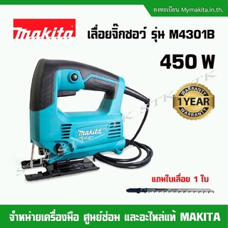 MAKITA เลื่อยจิ๊กซอว์ไฟฟ้า450วัตต์ รุ่น M4301B (ของแท้100%) รับประกัน 1 ปี