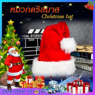 ภาพหน้าปกสินค้าChristmas Hat หมวกซานต้า หมวกซานตาคอส สำหรับผู้ใหญ่สำหรับวสวมใส่ วันคริสต์มาสปีใหม่ของชาวคริสต์ ที่เกี่ยวข้อง