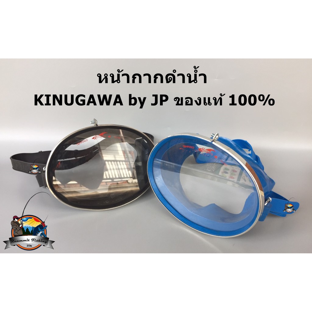 ภาพหน้าปกสินค้าหน้ากากดำน้ำ KINUGAWA จับปลา ยิงปลา by JP 100% จากร้าน jangpreechakulthip บน Shopee