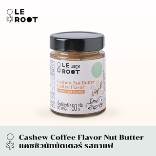 ภาพหน้าปกสินค้าเลอรูท แคชชิวนัทบัตเตอร์ รสกาแฟ 150 ก. Leroot Cashew Coffee Nut Butter 150 g. ที่เกี่ยวข้อง