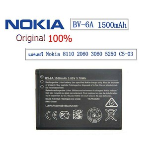 แบตเตอรี่ Nokia 8110 2060 3060 5250 C5-03 BV-6A 1500mAh