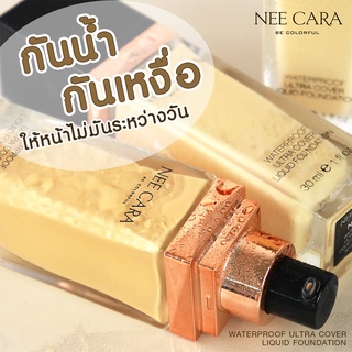 Nee Cara Waterproof Ultra Cover Foundation N589 รองพื้น นีคาร่า ปกปิดดีเยี่ยม กันน้ำ กันเหงื่อ