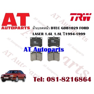 ผ้าเบรค ผ้าเบรคหน้า  DTEC ATEC FORD LASER 1.6L 1.8L ปี1994-1999 ยี่ห้อTRW ราคาต่อชุด