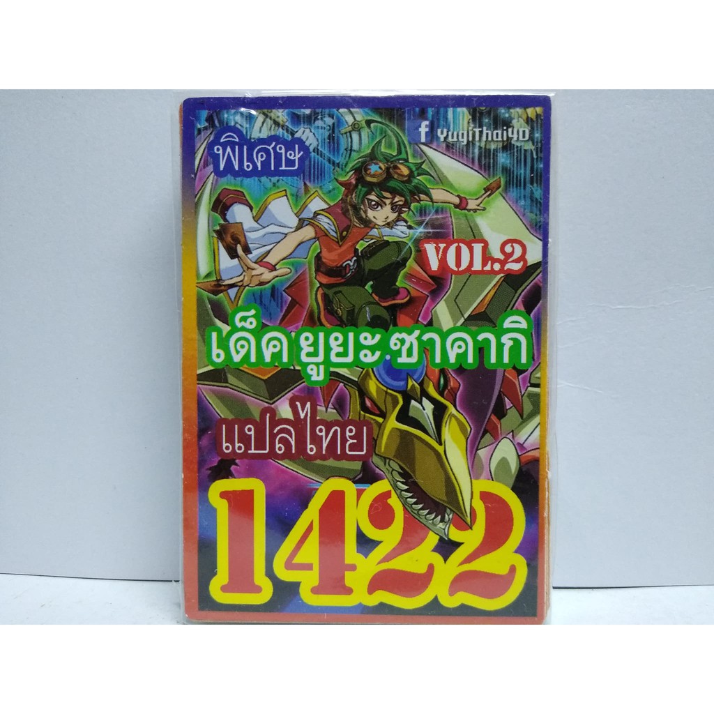 การ์ดยูกิ-1422-เด็ค