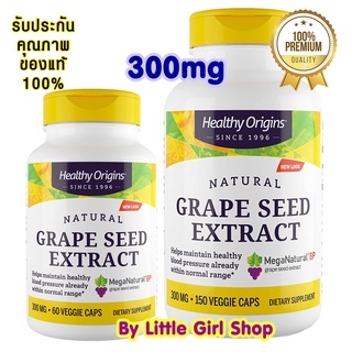 ภาพหน้าปกสินค้าพร้อมส่ง🔥 Healthy Origins MegaNatural-BP Grape Seed Extract 300mg 60,150Veggie Caps ที่เกี่ยวข้อง