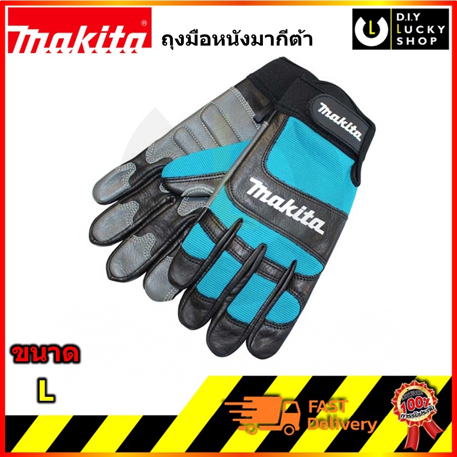 makita-glove-ถุงมือ-ถุงมือหนัง-มากีต้า-ไซส์-l-ถุงมือกันกระแทก-makita-gloves