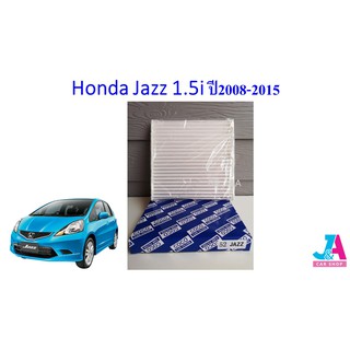 ไส้กรองอากาศ กรองแอร์ ฟิลเตอร์แอร์ ฮอนด้า แจ๊ส Honda Jazz 1.5i 2008-2015