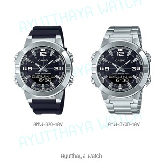 [ของแท้] Casio นาฬิกาข้อมือ รุ่น AMW-870-1AV, AMW-870D-1AV  รับประกัน 1 ปี