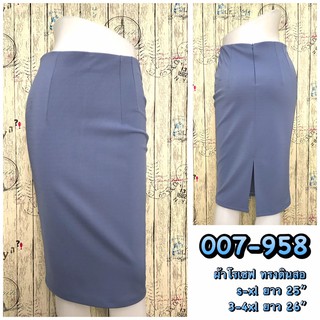 artskirts กระโปรงทำงาน ทรงตรง  รหัส 007-958