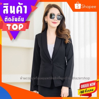 Black Color Womens Suit Formal เสื้อสูทสีคาราเมลหญิงผ้านิ่มยืดมีฟองน้ำกระเป๋าจริงสองข้างงานไทยเย็บสวยมาก