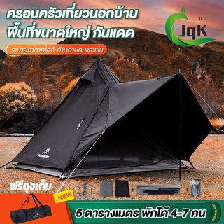 [พร้อมส่ง]เต็นท์กระโจม Mountainhiker เต็นท์​ เต็นท์สนาม​ เต็นท์นอน​ 4-5​ คน​ ขนาด​ 2.6x2.1 เมตร​ เต็นท์พักแรม