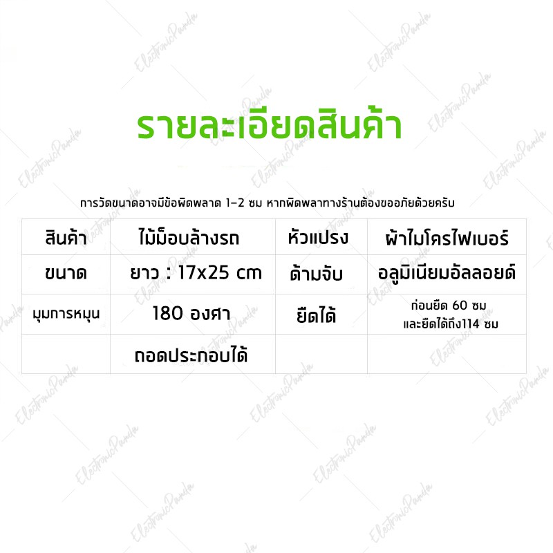 ไม้ม็อบล้างรถ-แปรงล้างรถ-ปรับความยาวได้-ใช้สะดวกและไม่ทำเกิดรอยกับผิวรถ-ใช้ในบ้านและรถ