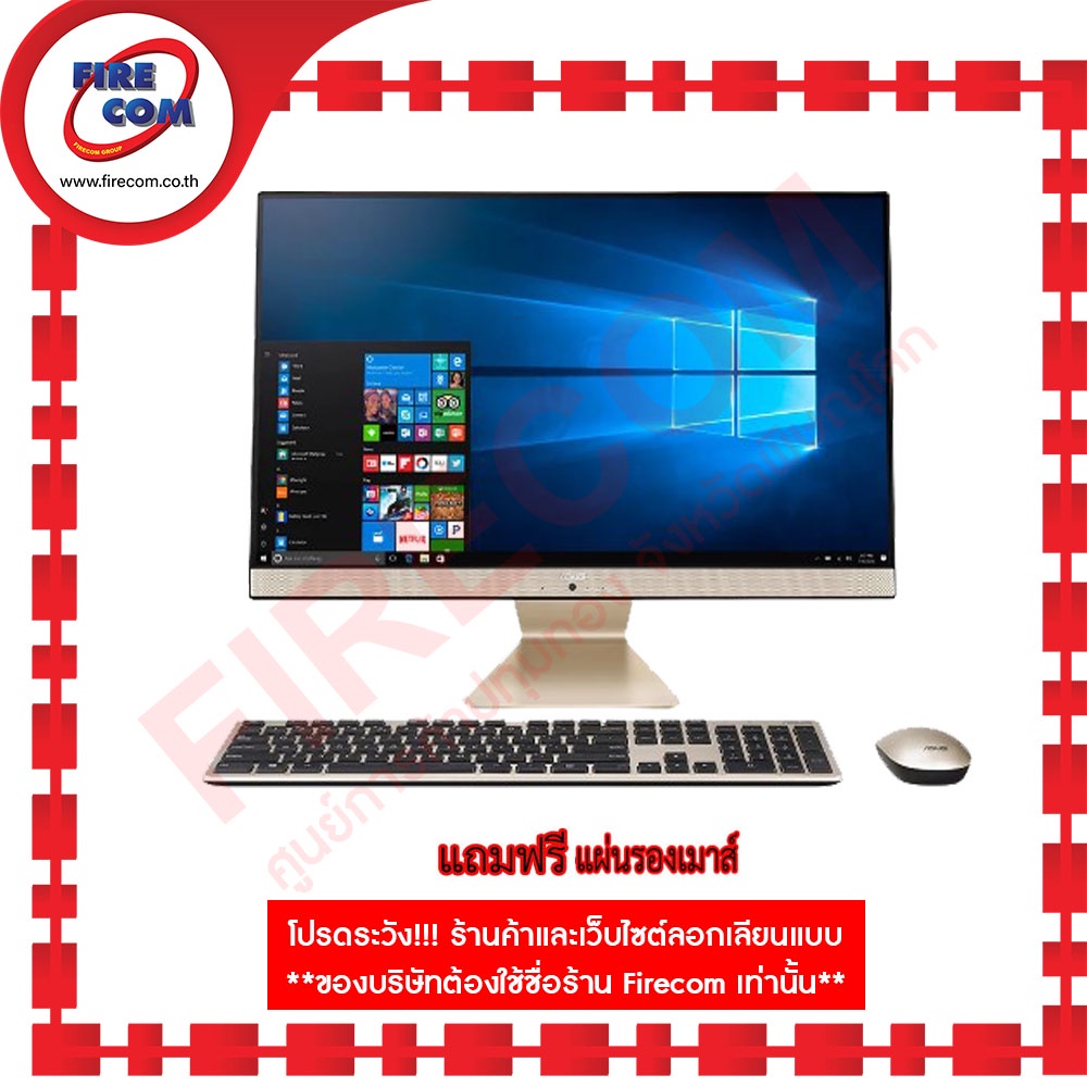 ออลอินวัน-all-in-one-pc-asus-v241eak-ba028ws-90pt02t2-m00th0-ลงโปรแกรมพร้อมใช้งาน-สามารถออกใบกำกับภาษีได้