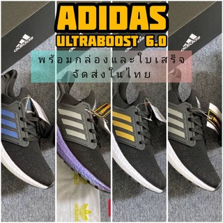 ADIDAS ULTRABOOST 6.0 รองเท้าอาดิดาสพร้อมกล่องและใบเสร็จ