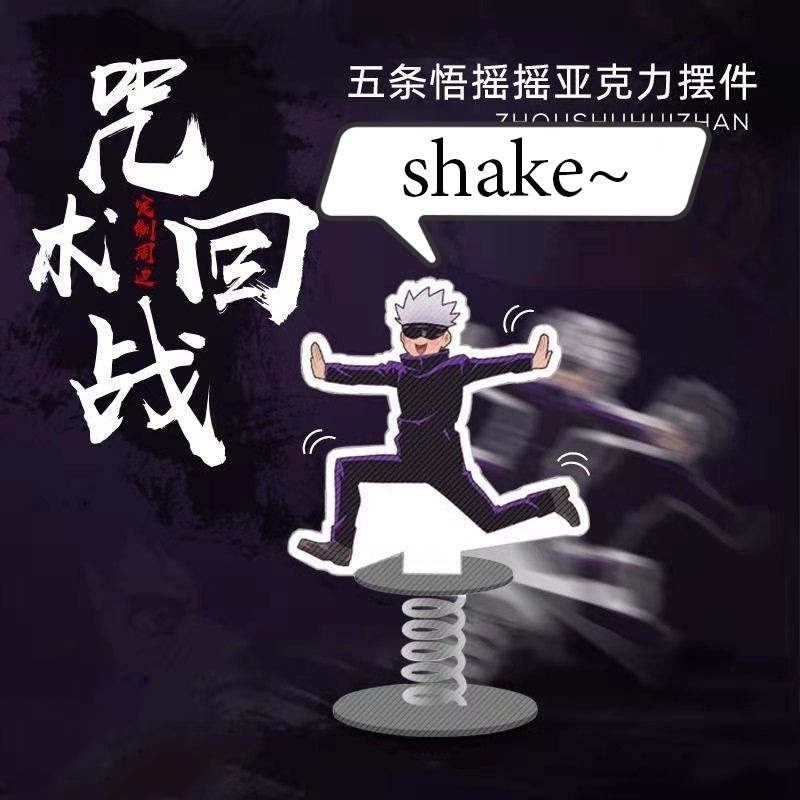 โมเดลฟิกเกอร์ Jujutsu Kaisen Gojo Satoru Shake ของเล่นสําหรับเด็ก ...