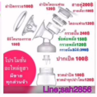 ภาพหน้าปกสินค้าอะไหล่ยูฮารุ่นเดิม/รุ่นธรรมดา ซึ่งคุณอาจชอบสินค้านี้