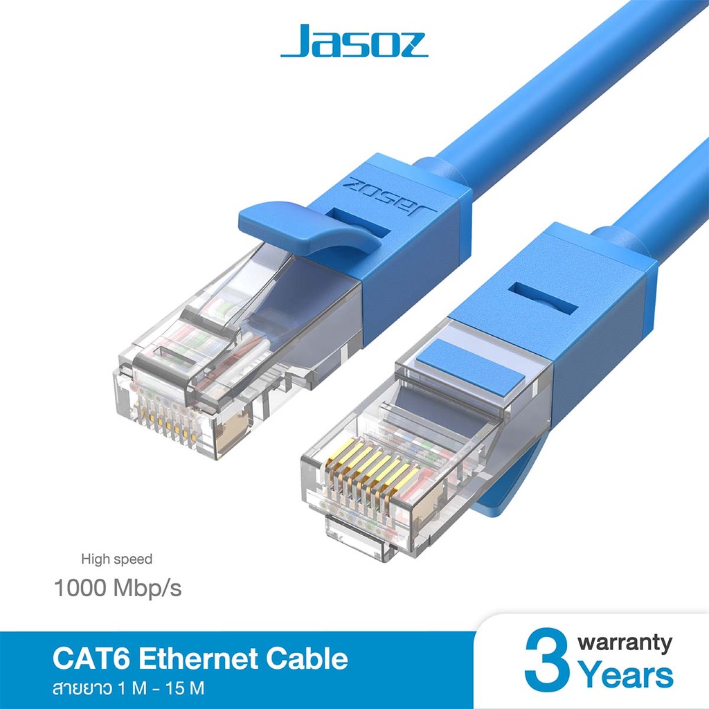 ภาพหน้าปกสินค้าJasoz สายแลน Cat6 LAN Cable 1M-15M Ethernet Cable จากร้าน gongniu_official บน Shopee