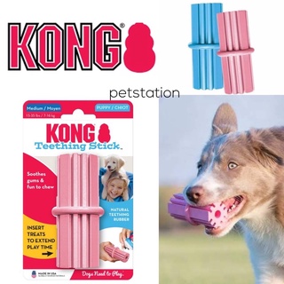 ภาพหน้าปกสินค้าKong Teething Stick ของเล่นขัดฟัน ซึ่งคุณอาจชอบสินค้านี้