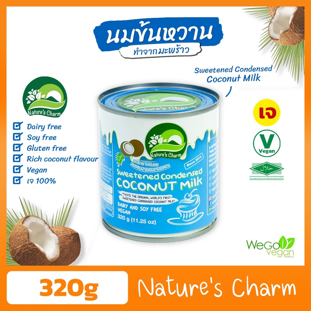 ภาพหน้าปกสินค้านมข้นหวาน จากมะพร้าว Nature's Charm 320 กรัม  นมข้นหวานเจ เกรดพรีเมี่ยม มาตรฐานส่งออก Sweetened Condensed Coconut Milk