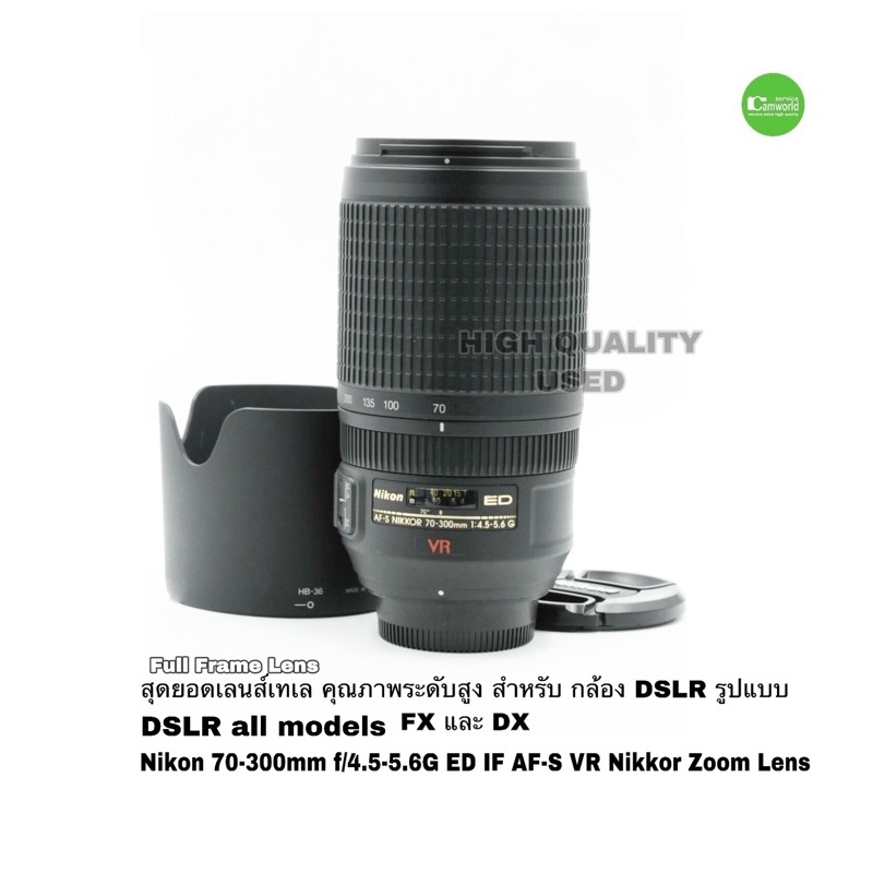 nikon-70-300mm-vr-full-frame-lens-เลนส์-ซูมไกล-ถ่ายภาพสัตว์-กีฬา-งานเวที-มีกันสั่น-คมชัดสูง-used-มือสองคุณภาพ-มีประกัน