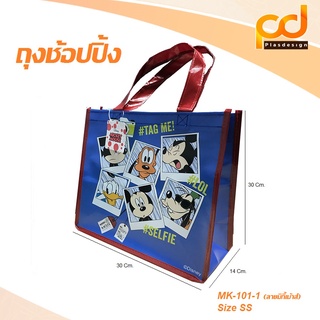 ถุงช้อปปิ้ง (กระเป๋าฟาง) ลาย Mickey Mouse Size SS (รหัส: MK-101-1) by Plasdesign