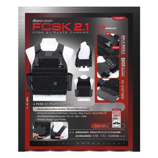 เสื้อเกราะปลดไว FCSK 2.1 (FCSK 2.1 plate carrier) เสื้อเกราะปลดไว !! สินค้าไม่รวมแผ่นเพลทจ้า!! Tactical Vest Swat