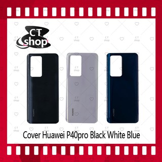 สำหรับ Huawei P40 pro อะไหล่ฝาหลัง หลังเครื่อง Cover อะไหล่มือถือ คุณภาพดี CT Shop